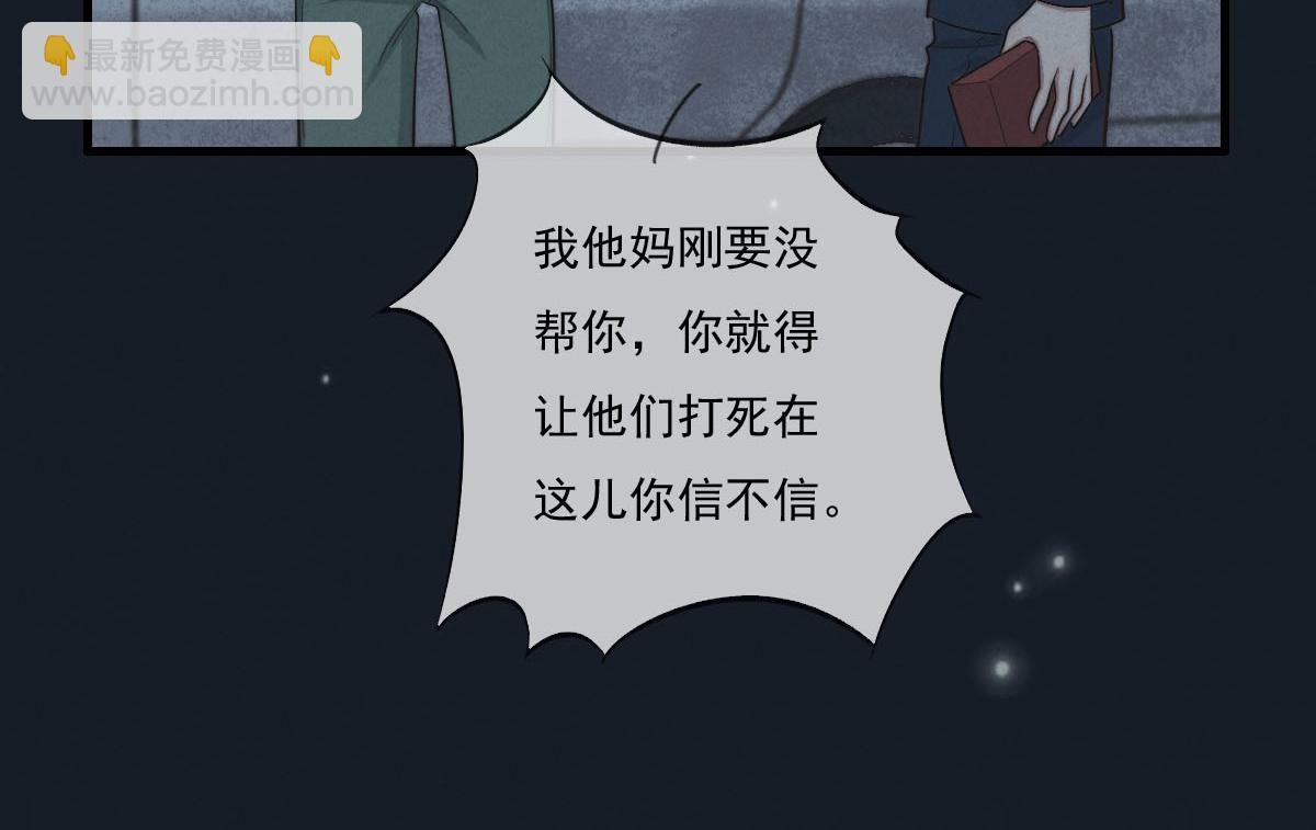 第142话（上） 您哪位？(1/2)-第143话