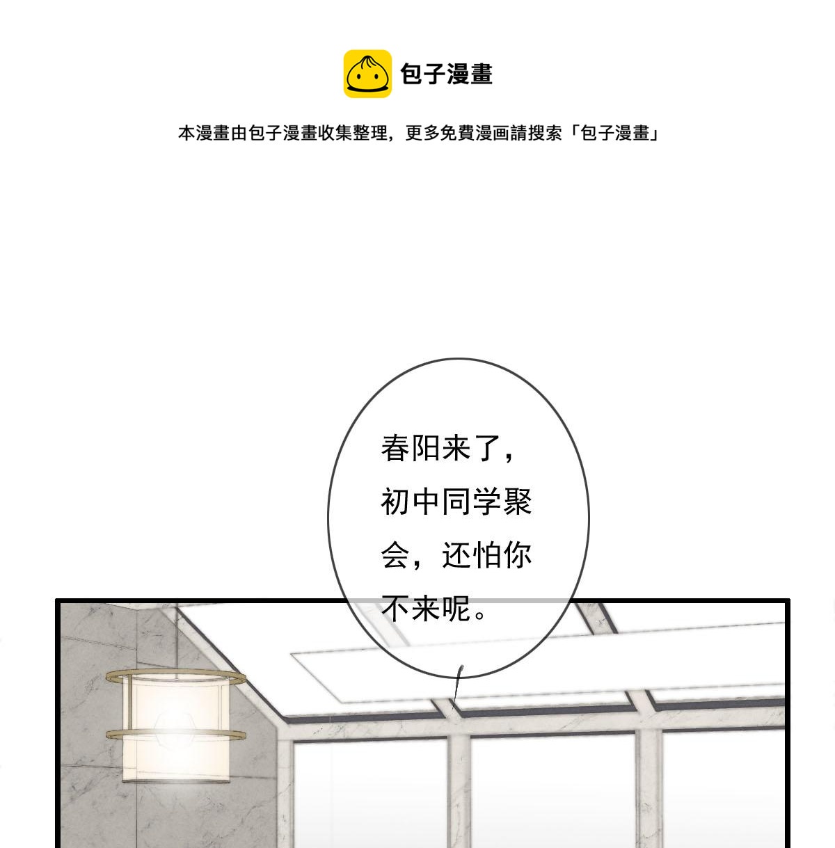 第143话（上）好久不见(1/2)-第145话