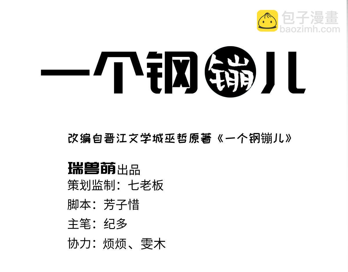第143话（上）好久不见(1/2)-第145话