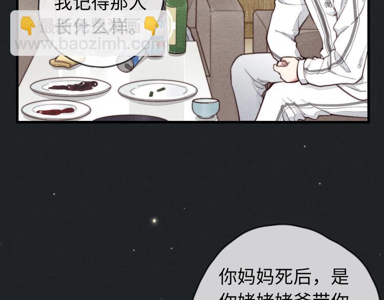 第16话 把他裤子扒了(1/2)-第17话