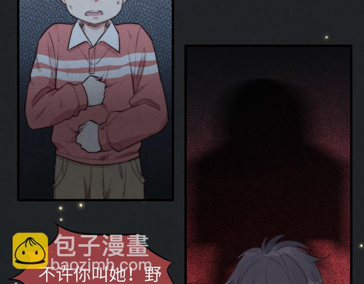 第16话 把他裤子扒了(1/2)-第17话