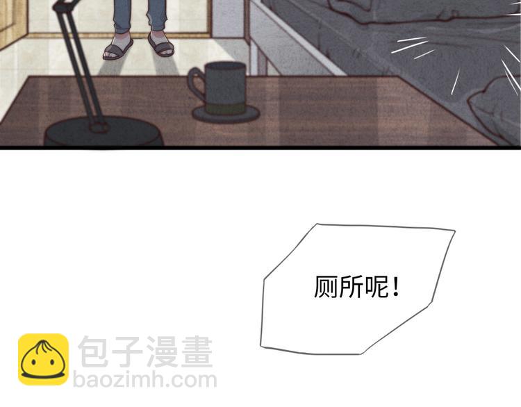 第16话 把他裤子扒了(1/2)-第17话