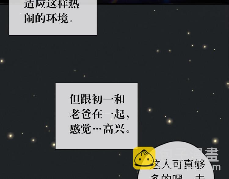 第18话 初一的心意(1/2)-第19话