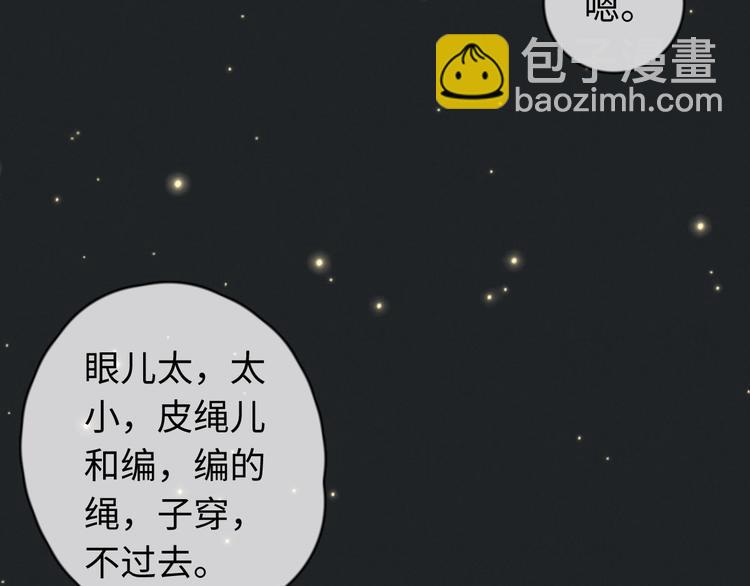 第18话 初一的心意(1/2)-第19话