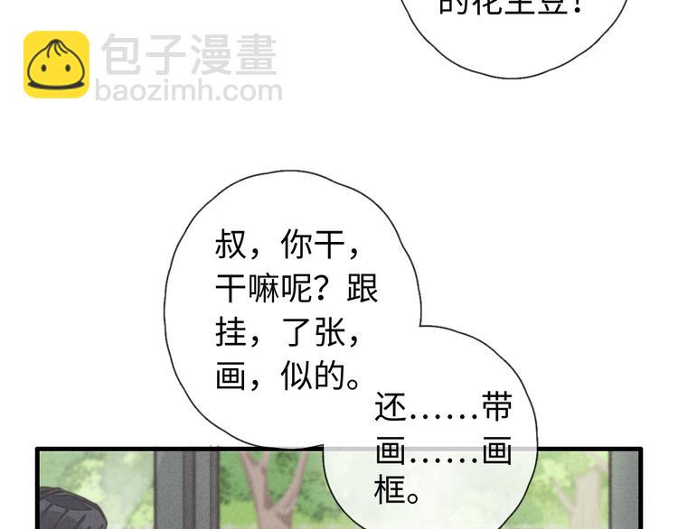 第20话 我们&hellip;什么时候走(1/2)-第21话