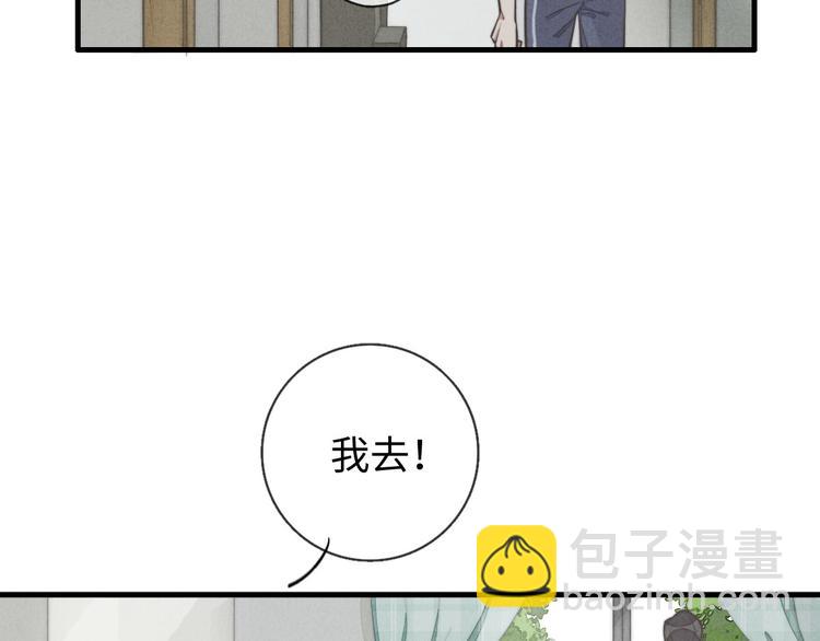 第20话 我们&hellip;什么时候走(1/2)-第21话