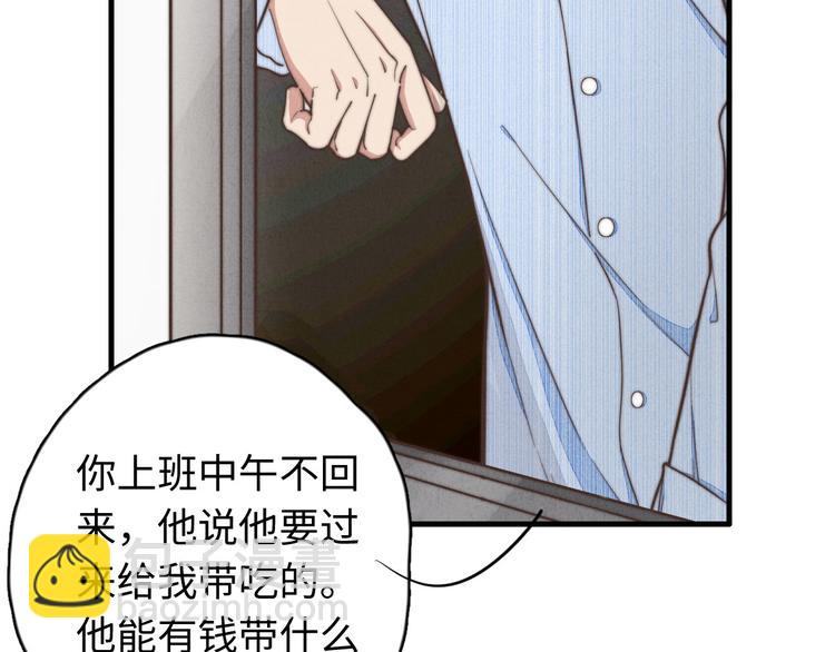 第20话 我们&hellip;什么时候走(1/2)-第21话