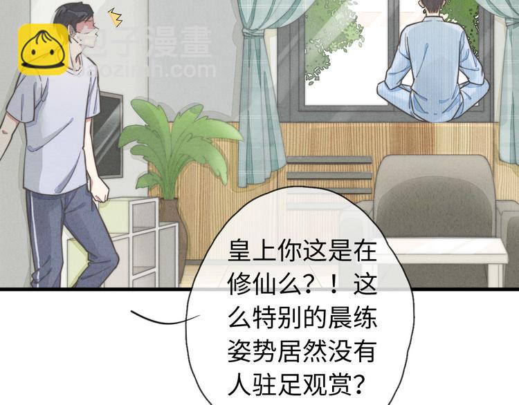 第20话 我们&hellip;什么时候走(1/2)-第21话