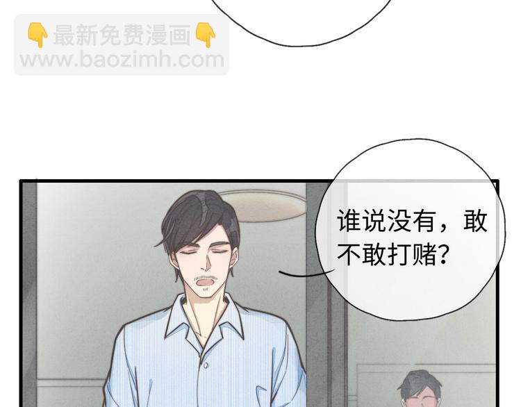 第20话 我们&hellip;什么时候走(1/2)-第21话