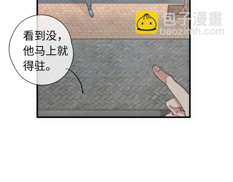 第20话 我们&hellip;什么时候走(1/2)-第21话