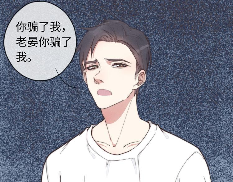 第22话 你骗了我(1/2)-第23话