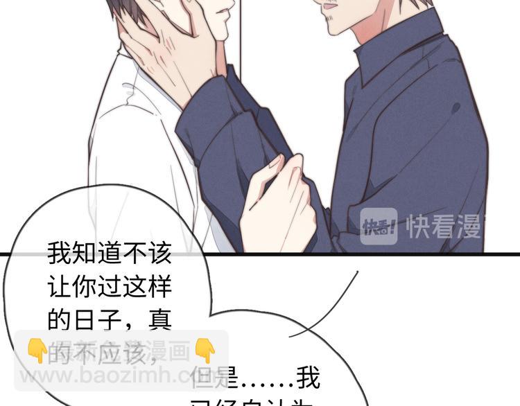 第22话 你骗了我(1/2)-第23话