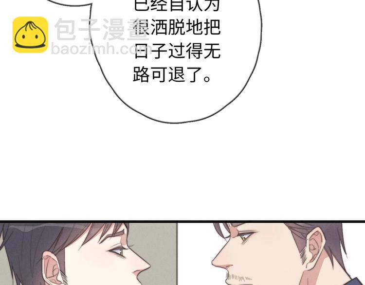 第22话 你骗了我(1/2)-第23话