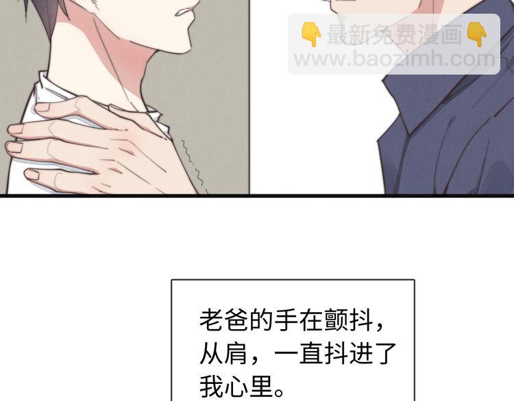 第22话 你骗了我(1/2)-第23话