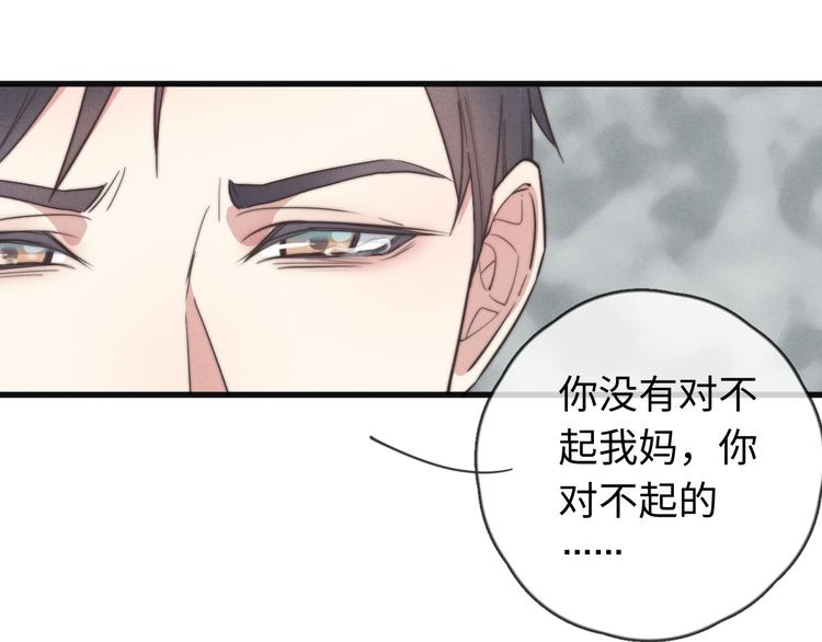 第22话 你骗了我(1/2)-第23话