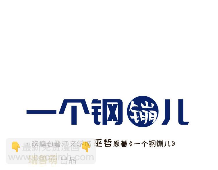 第22话 你骗了我(1/2)-第23话