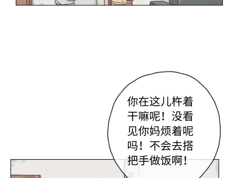 第22话 你骗了我(1/2)-第23话