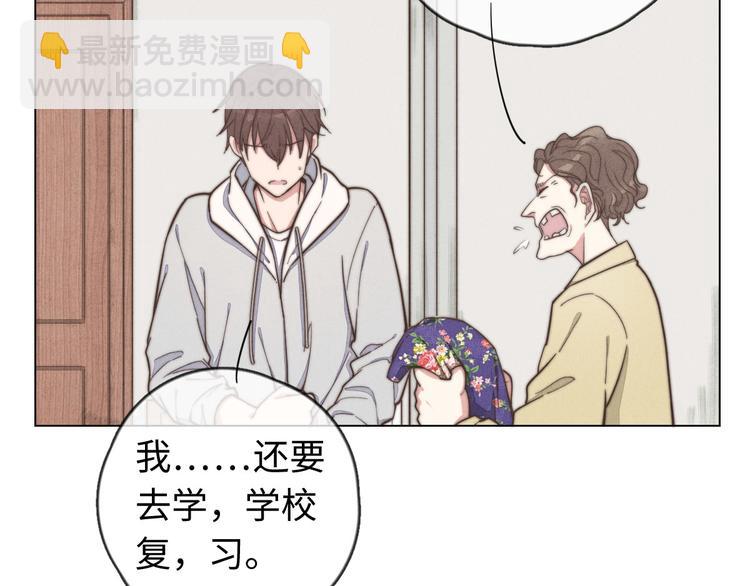 第22话 你骗了我(1/2)-第23话