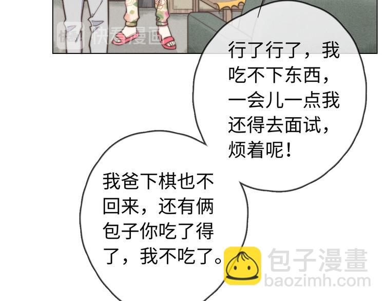 第22话 你骗了我(1/2)-第23话