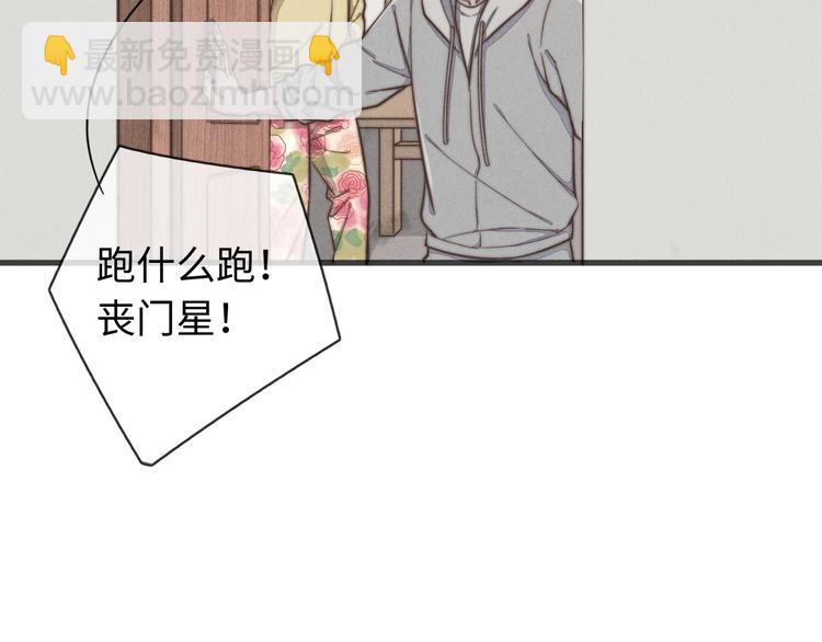 第22话 你骗了我(1/2)-第23话