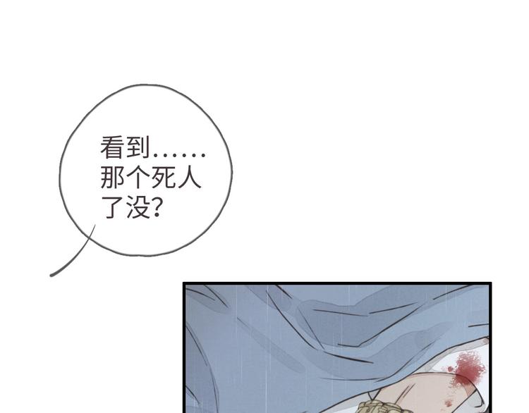 第24话 你挺可爱的(1/2)-第25话