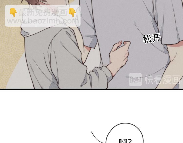 第24话 你挺可爱的(1/2)-第25话