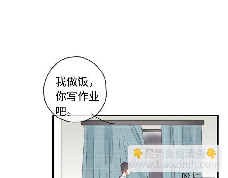 第24话 你挺可爱的(1/2)-第25话