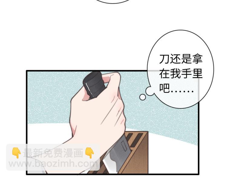 第24话 你挺可爱的(1/2)-第25话