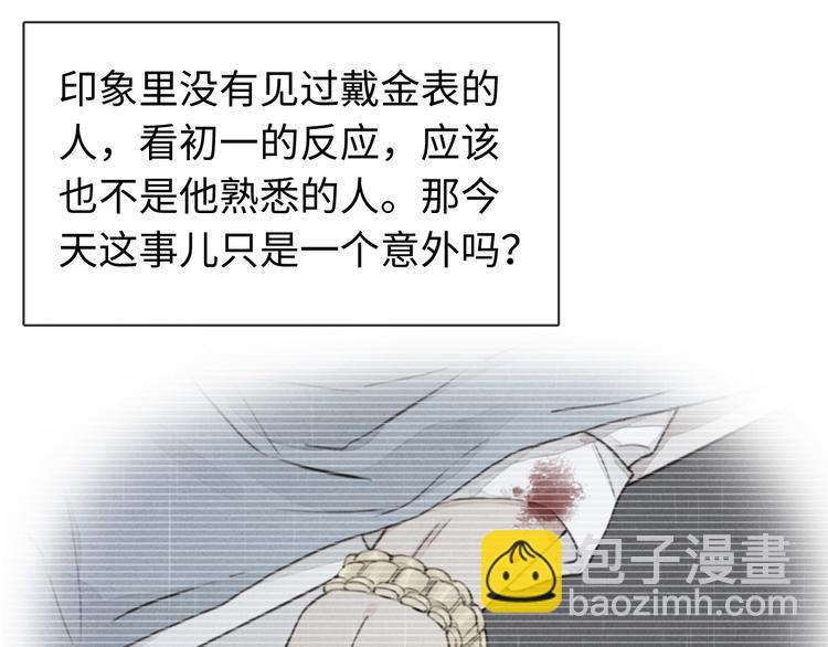 第24话 你挺可爱的(1/2)-第25话