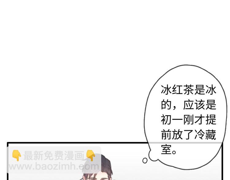 第24话 你挺可爱的(1/2)-第25话