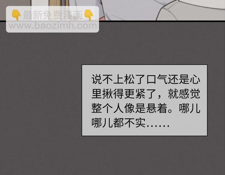 第24话 你挺可爱的(1/2)-第25话