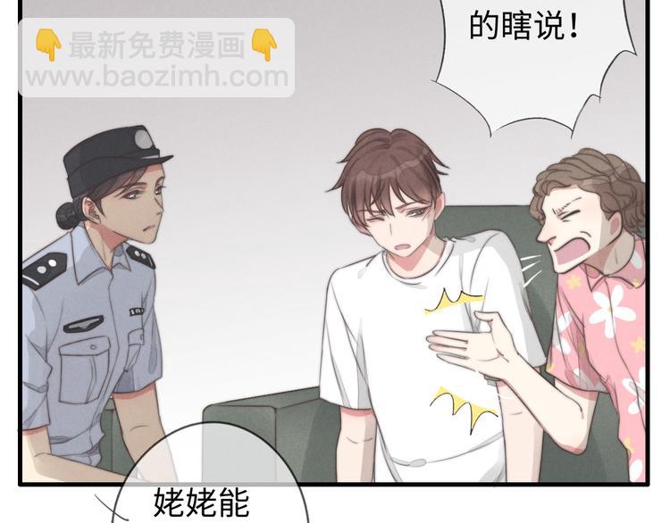 第28话 他是你什么人(1/2)-第29话