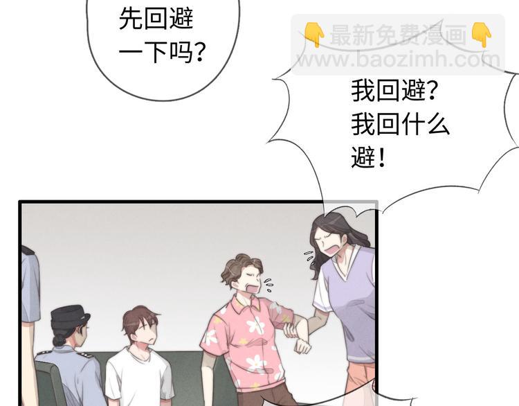 第28话 他是你什么人(1/2)-第29话