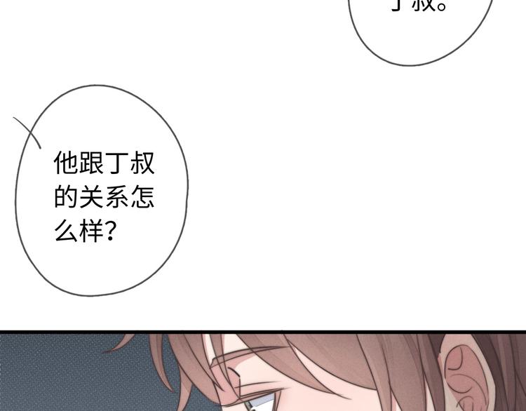 第28话 他是你什么人(1/2)-第29话