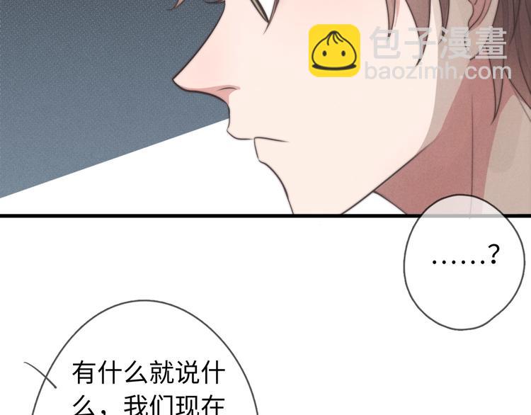 第28话 他是你什么人(1/2)-第29话