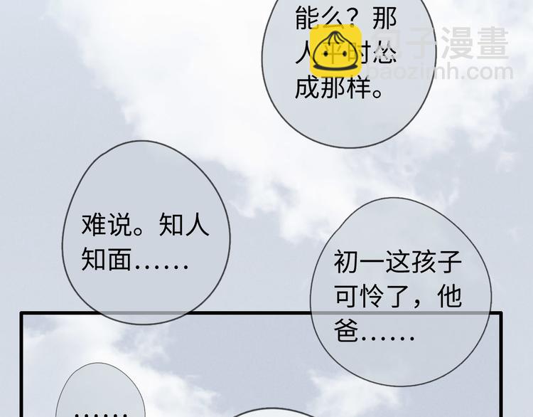 第28话 他是你什么人(1/2)-第29话