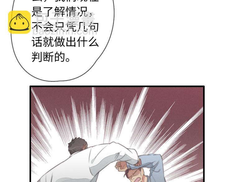 第28话 他是你什么人(1/2)-第29话