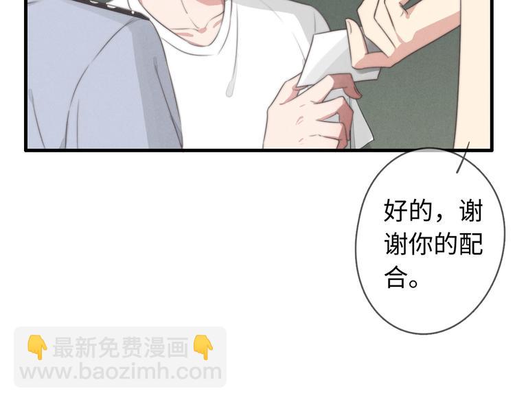 第28话 他是你什么人(1/2)-第29话