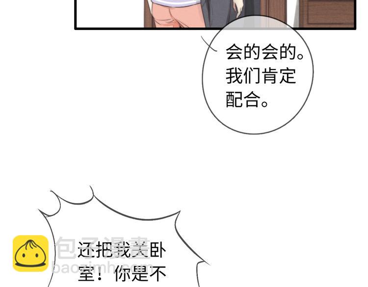 第28话 他是你什么人(1/2)-第29话