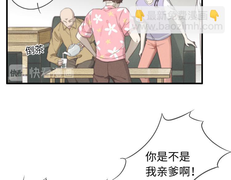 第28话 他是你什么人(1/2)-第29话