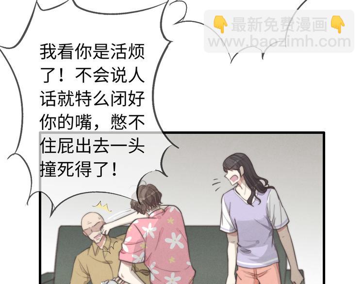 第28话 他是你什么人(1/2)-第29话