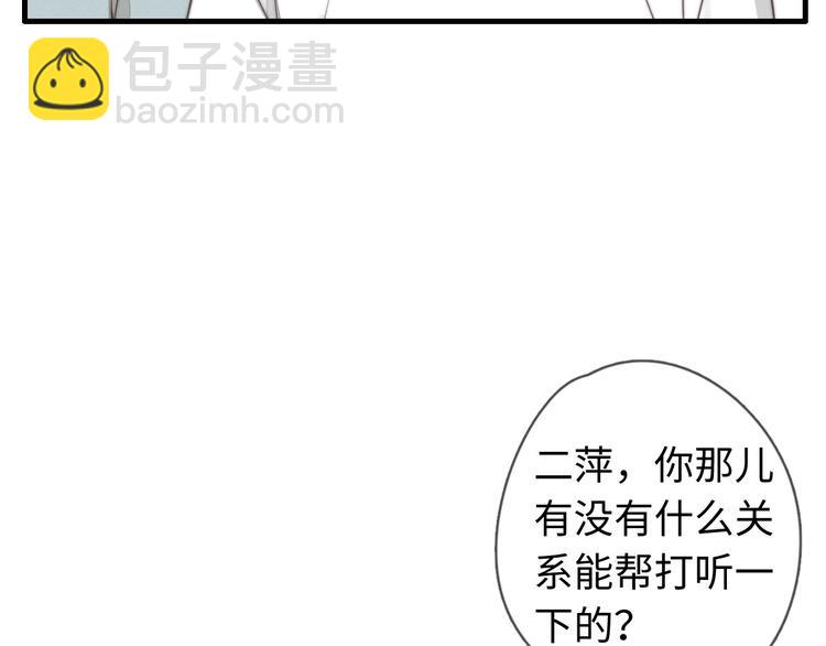 第28话 他是你什么人(1/2)-第29话