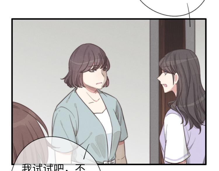 第28话 他是你什么人(1/2)-第29话