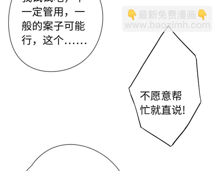 第28话 他是你什么人(1/2)-第29话