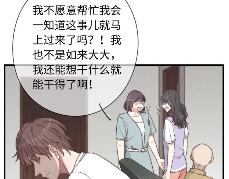 第28话 他是你什么人(1/2)-第29话