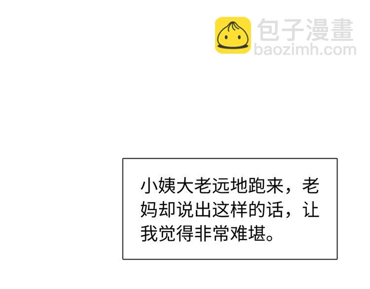 第28话 他是你什么人(1/2)-第29话