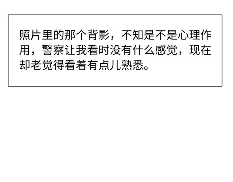 第28话 他是你什么人(1/2)-第29话