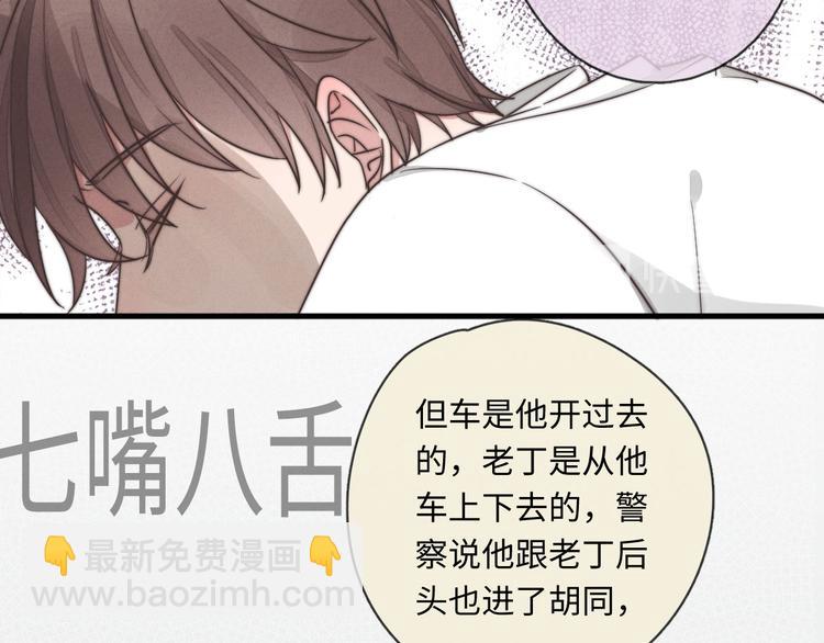 第28话 他是你什么人(1/2)-第29话