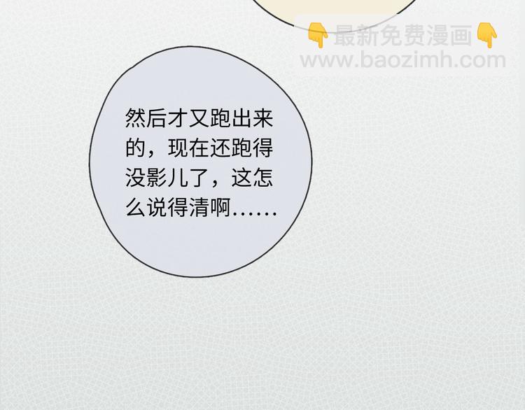 第28话 他是你什么人(1/2)-第29话