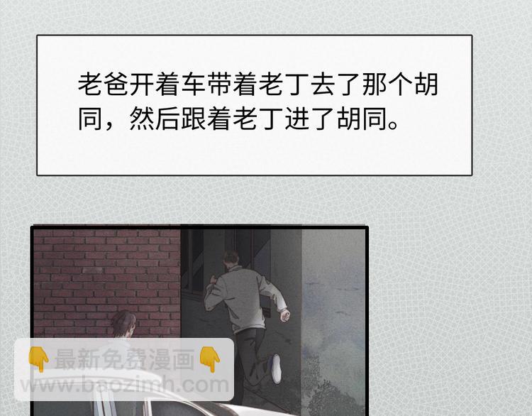 第28话 他是你什么人(1/2)-第29话